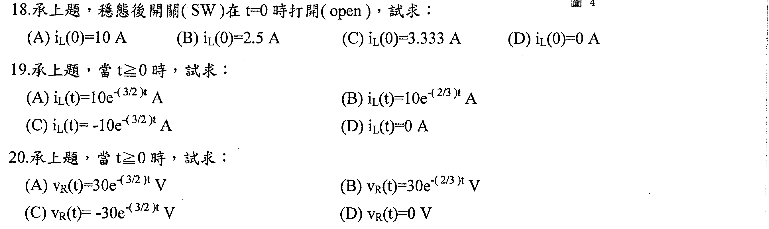 題目附圖