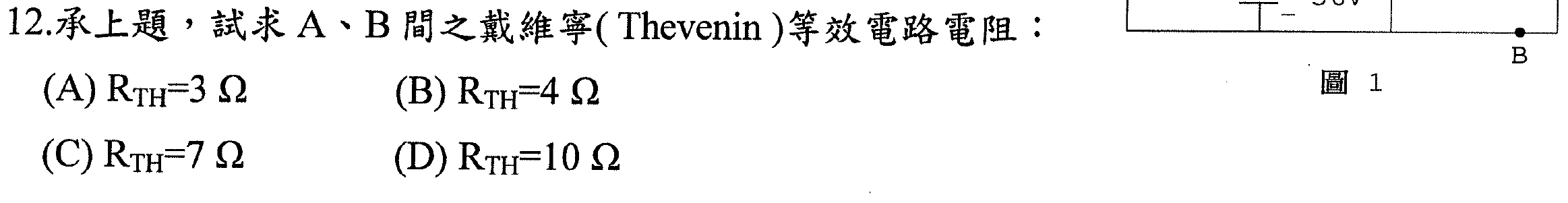 題目附圖