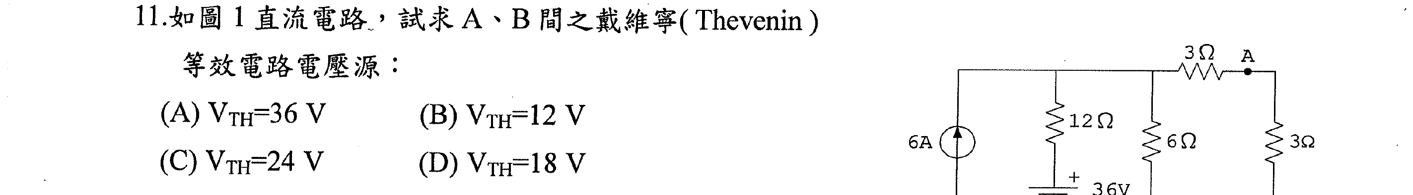 題目附圖