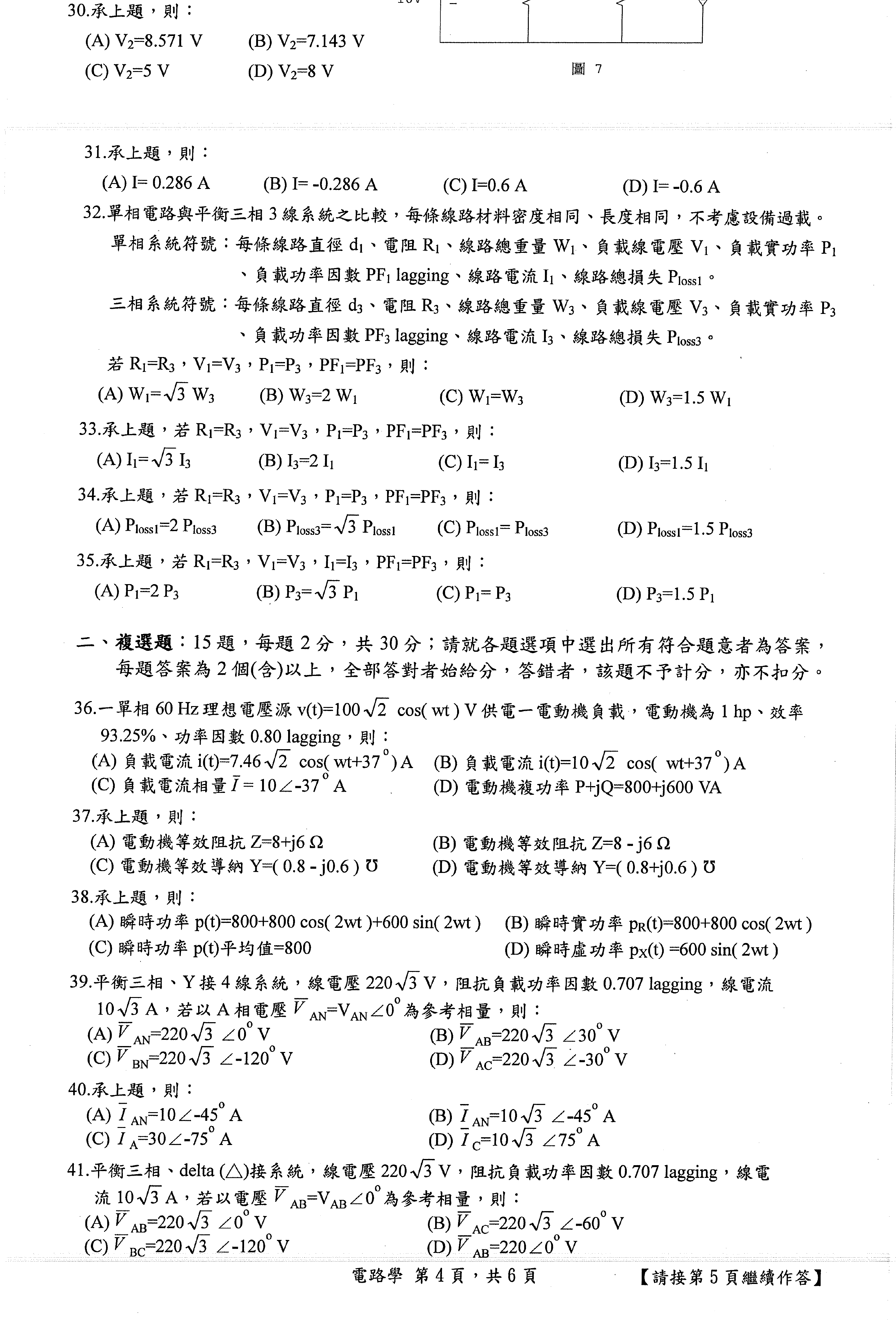 題目附圖