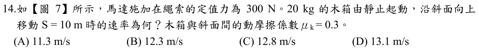 題目附圖