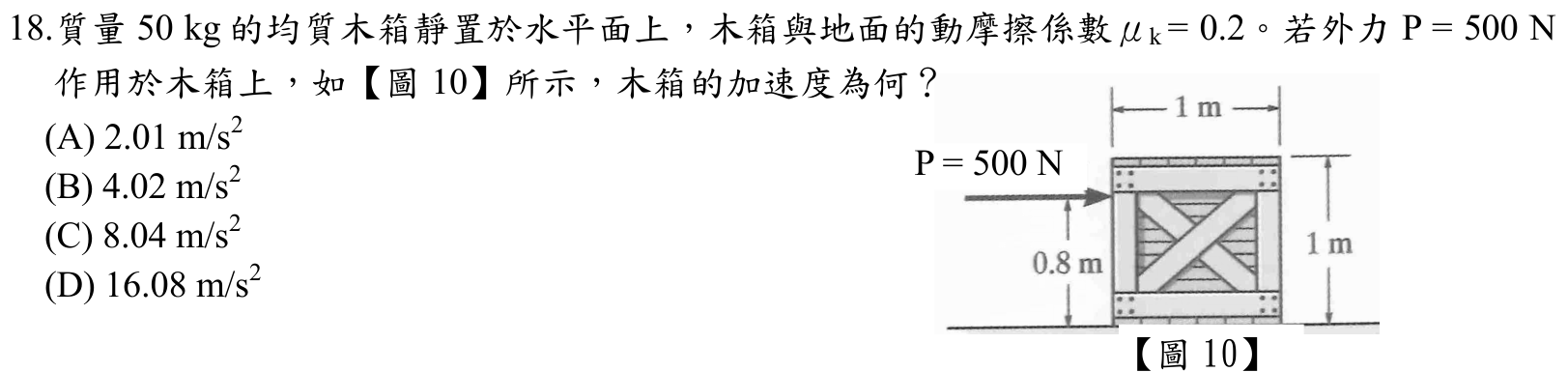 題目附圖