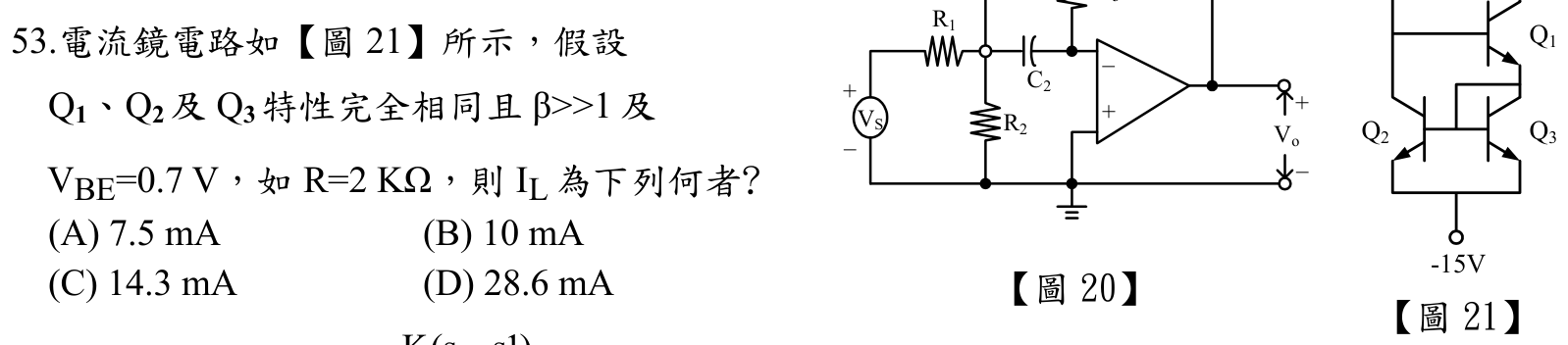 題目附圖