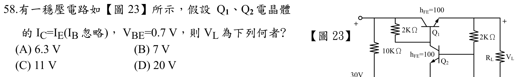 題目附圖