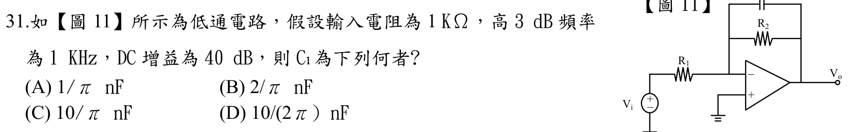 題目附圖