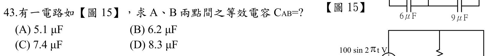 題目附圖