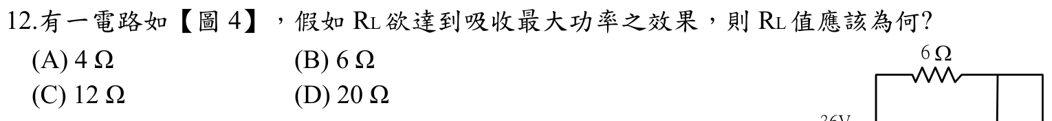 題目附圖