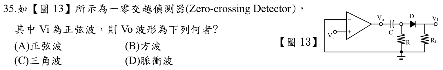 題目附圖