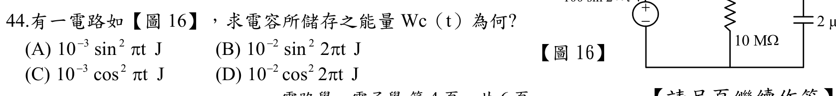 題目附圖