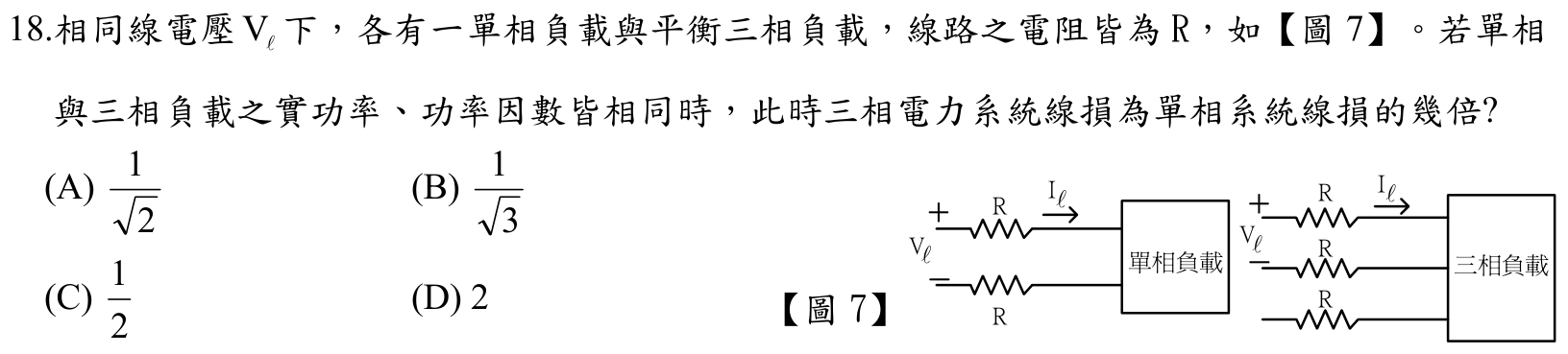 題目附圖