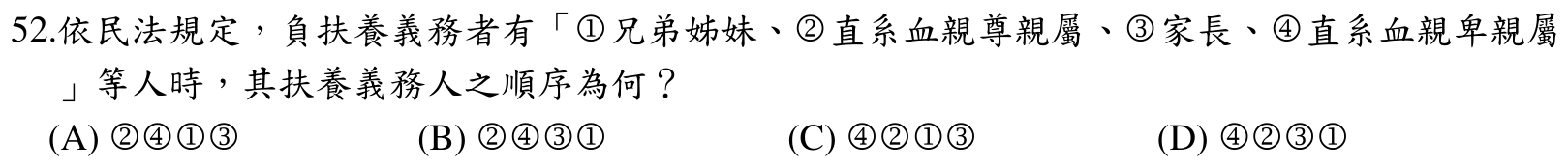 題目附圖