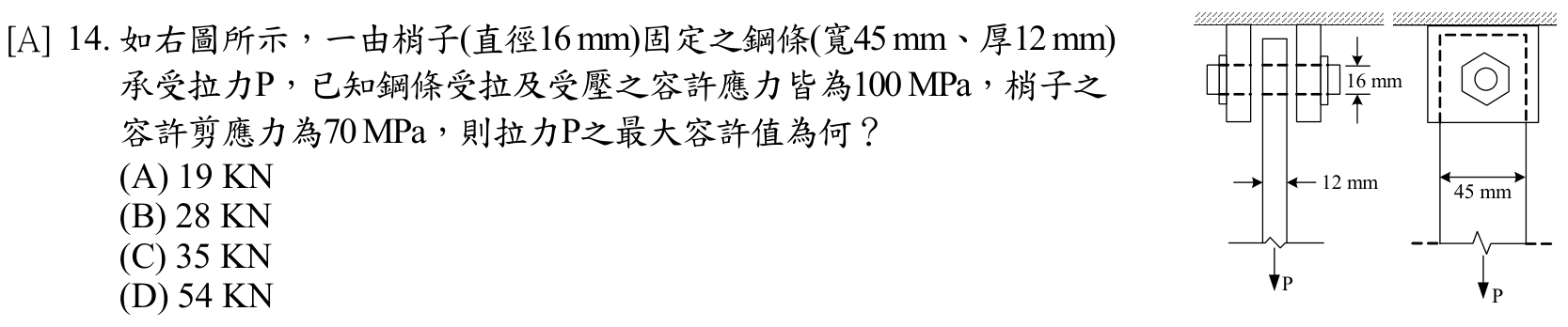 題目附圖