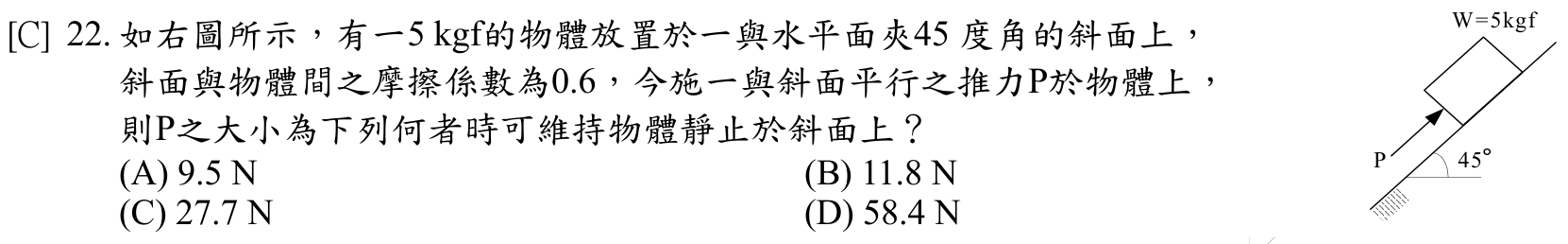 題目附圖