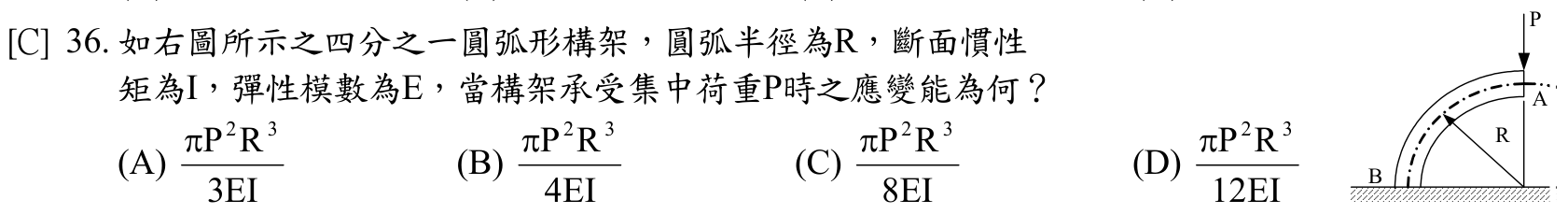題目附圖