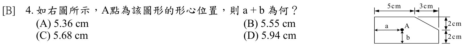 題目附圖