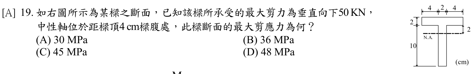 題目附圖
