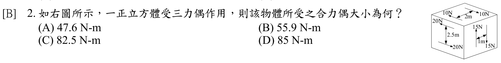 題目附圖