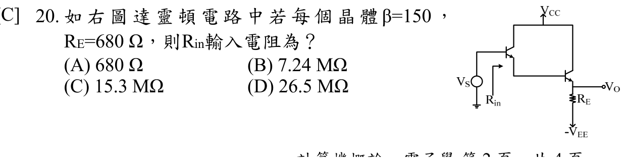 題目附圖