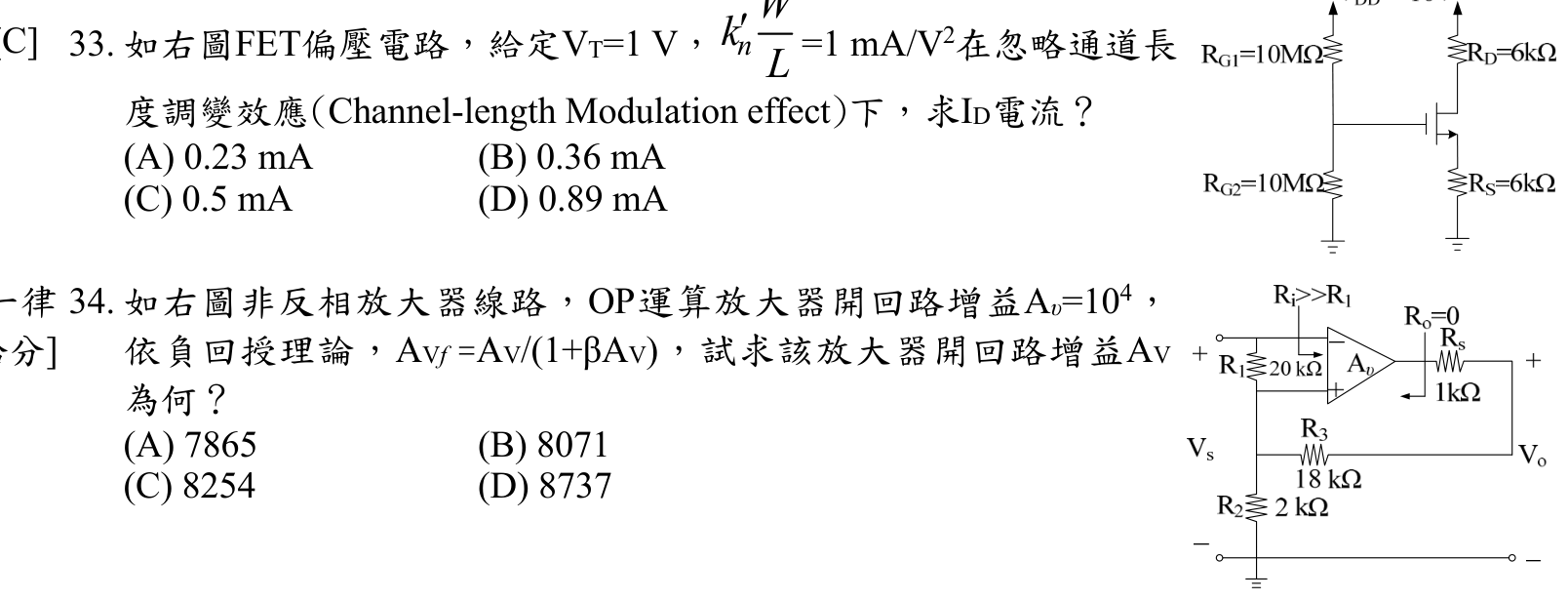 題目附圖