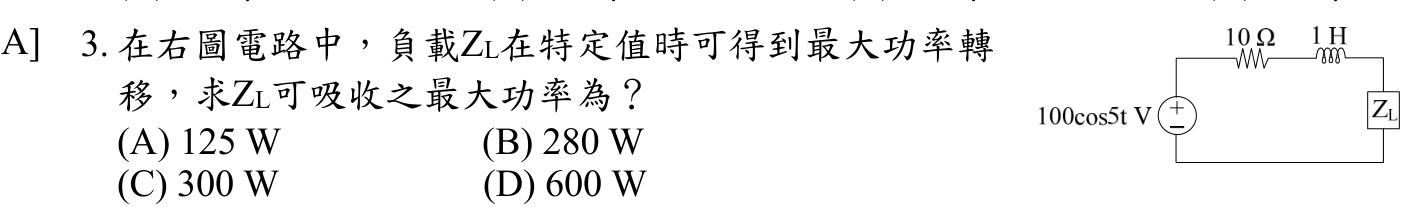 題目附圖