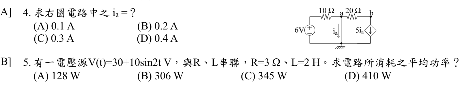 題目附圖