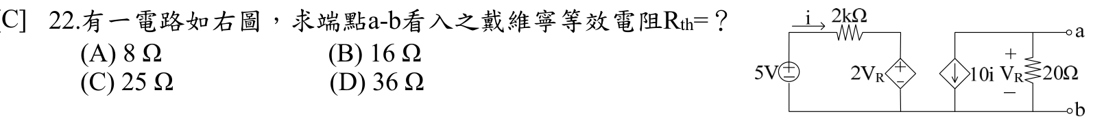 題目附圖