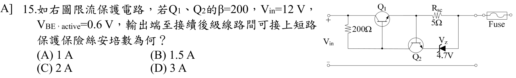 題目附圖