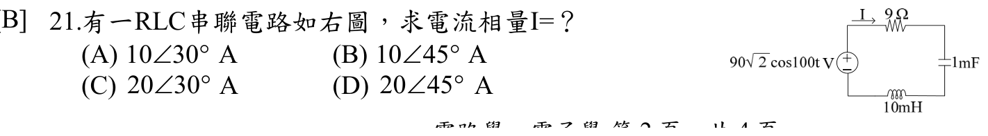 題目附圖
