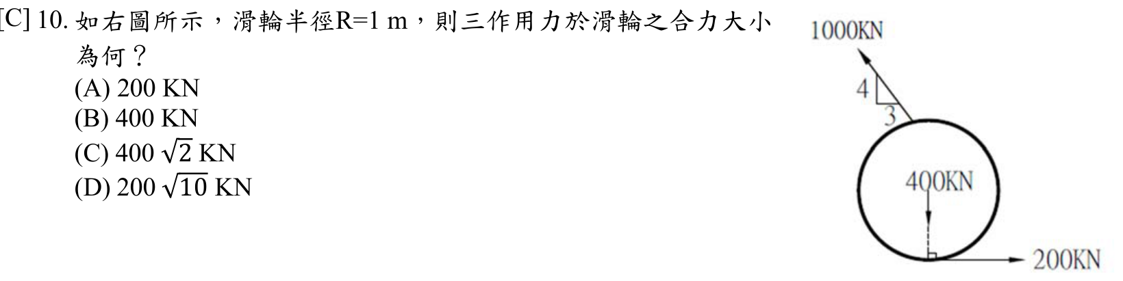 題目附圖