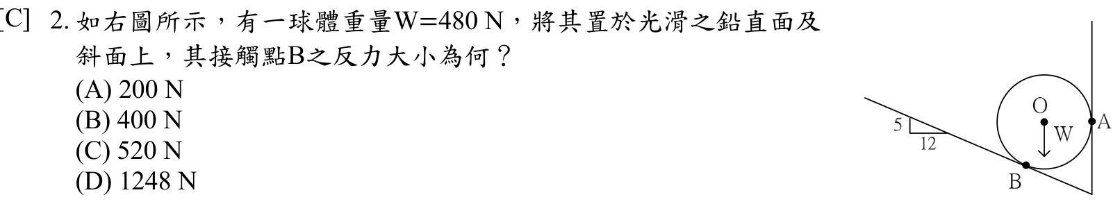 題目附圖