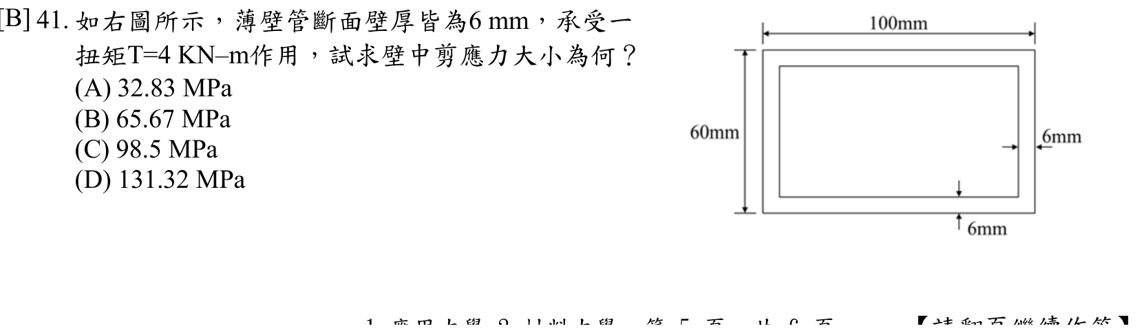 題目附圖