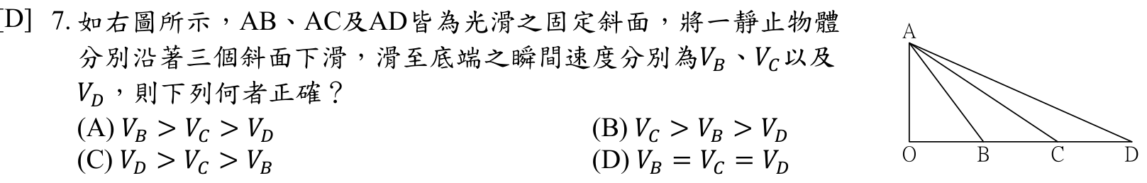 題目附圖
