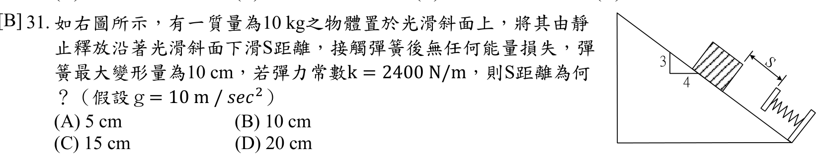 題目附圖