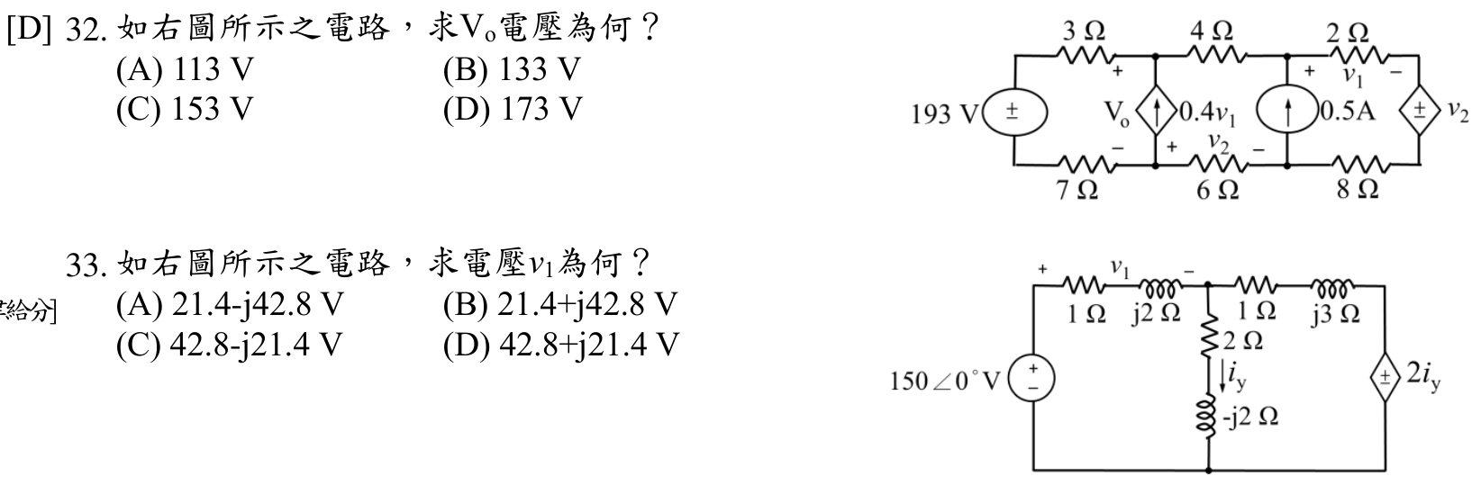 題目附圖