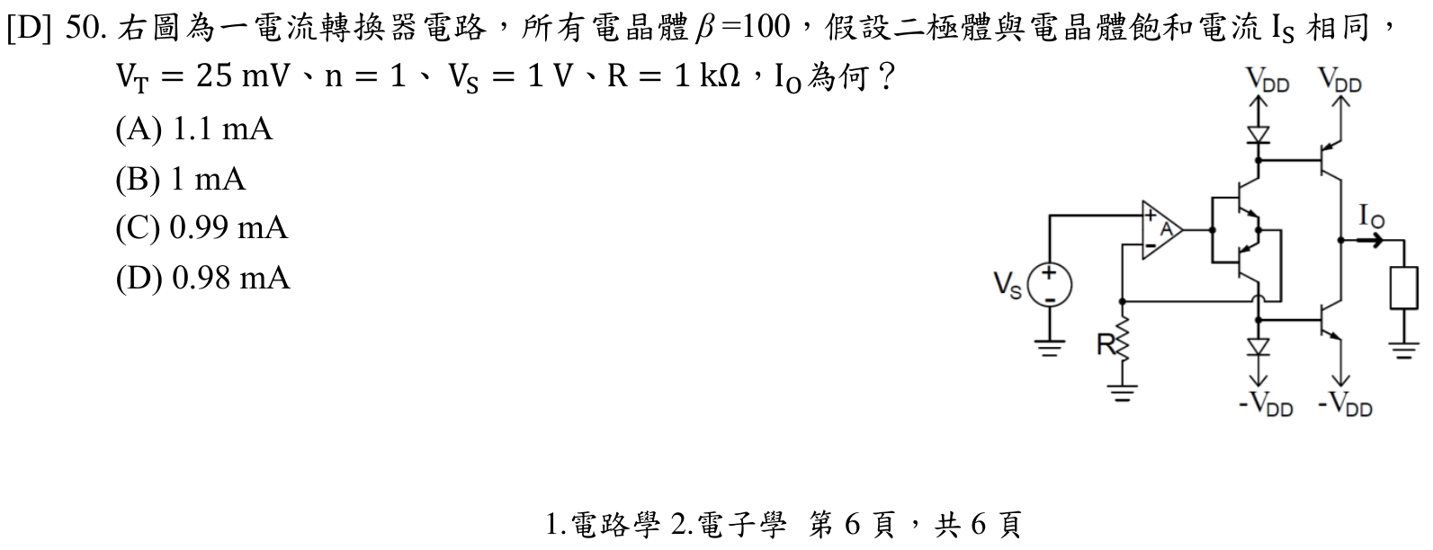 題目附圖