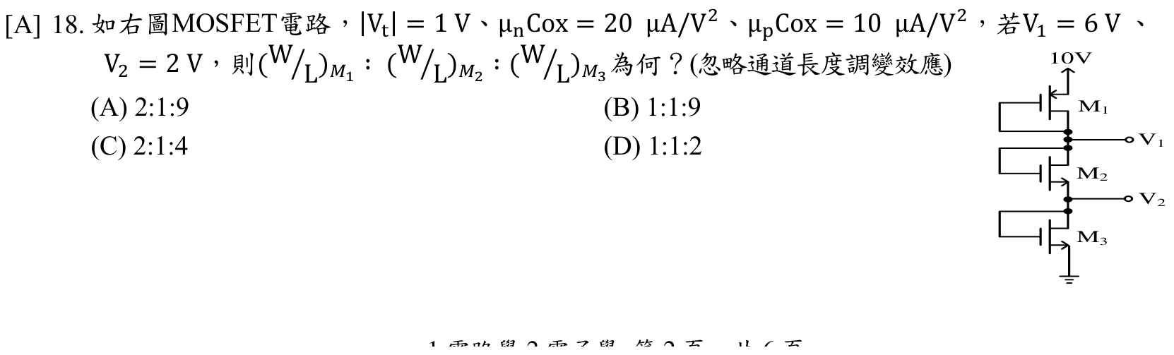 題目附圖