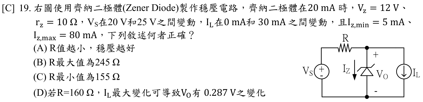 題目附圖