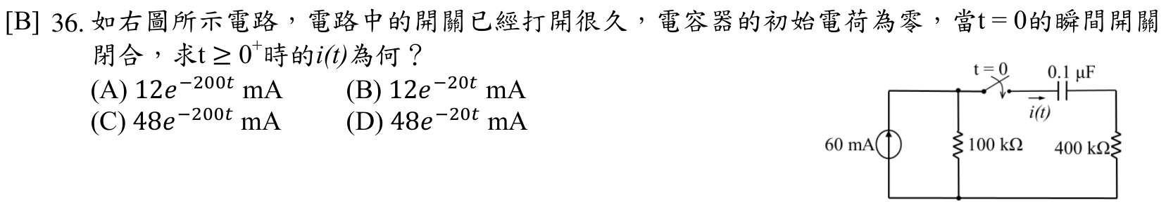 題目附圖
