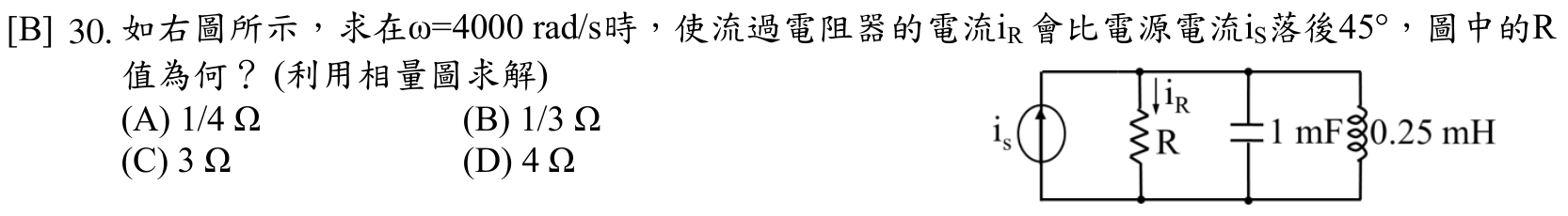 題目附圖