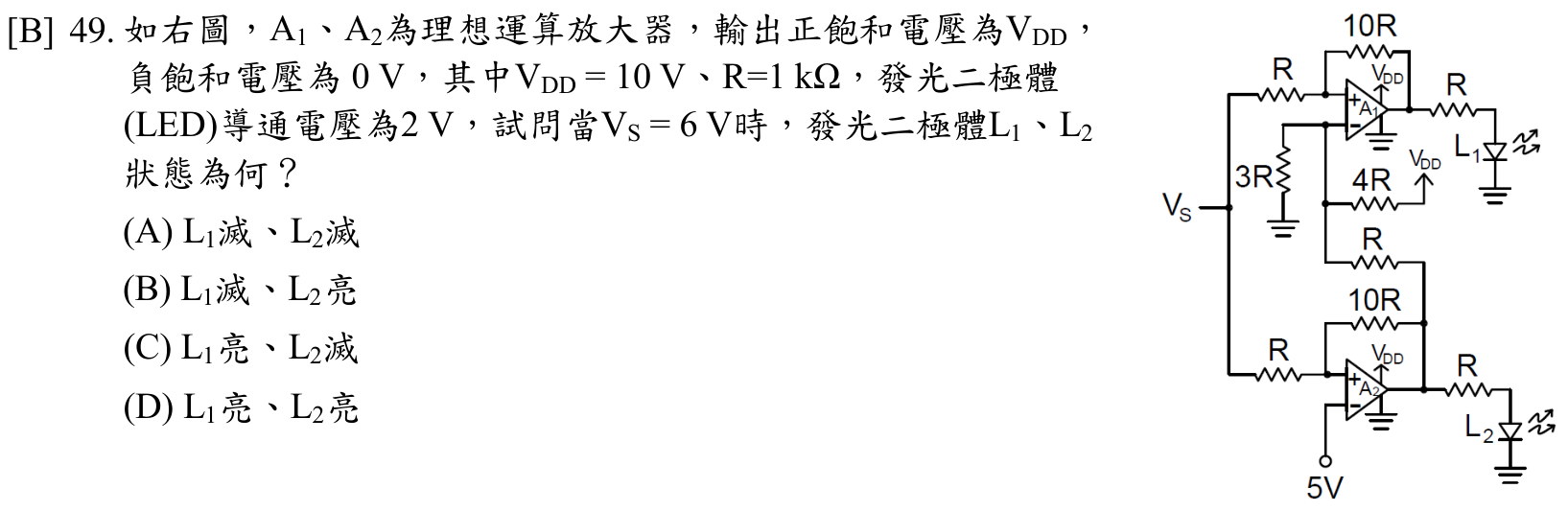 題目附圖
