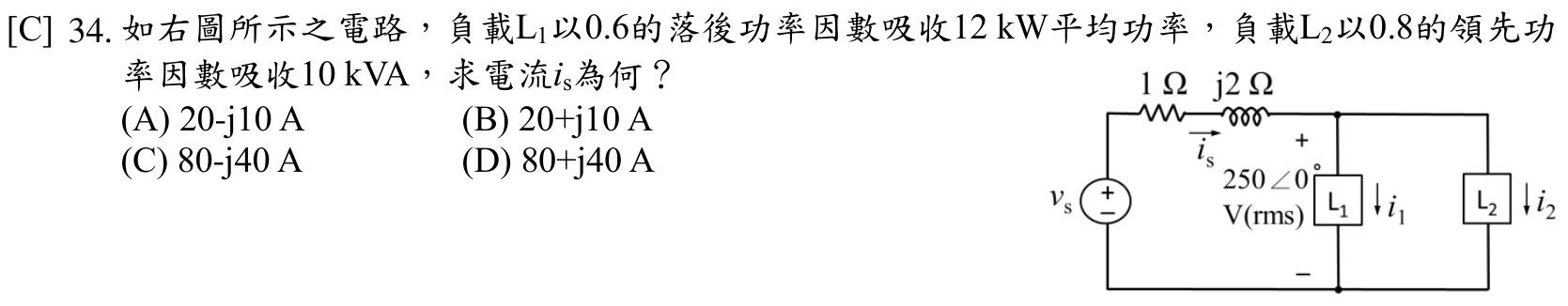 題目附圖