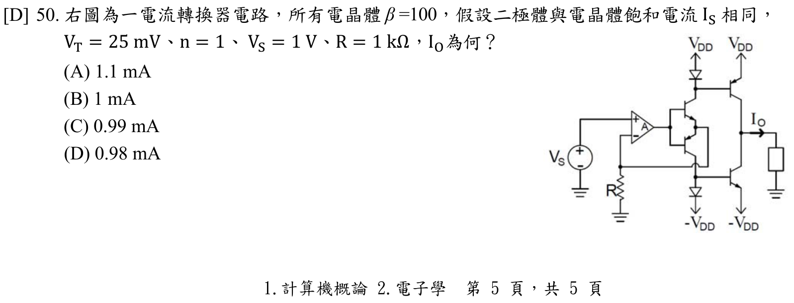 題目附圖