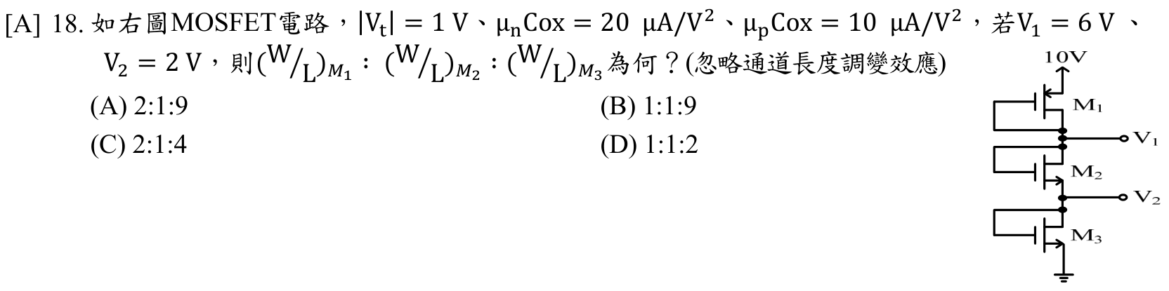 題目附圖