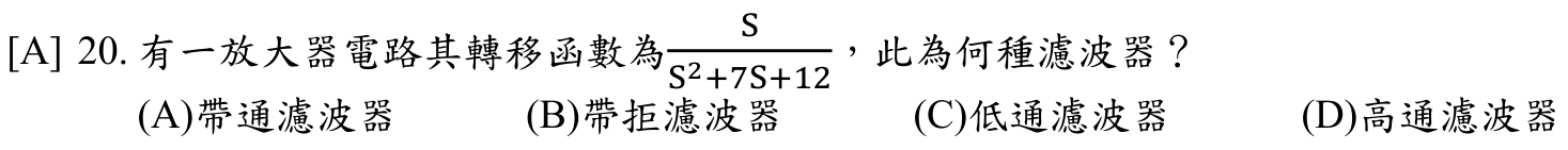 題目附圖