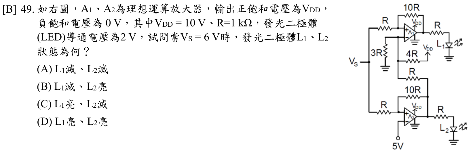 題目附圖