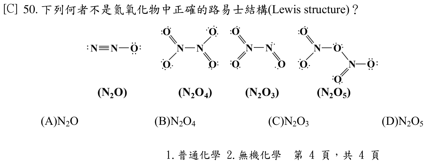 題目附圖