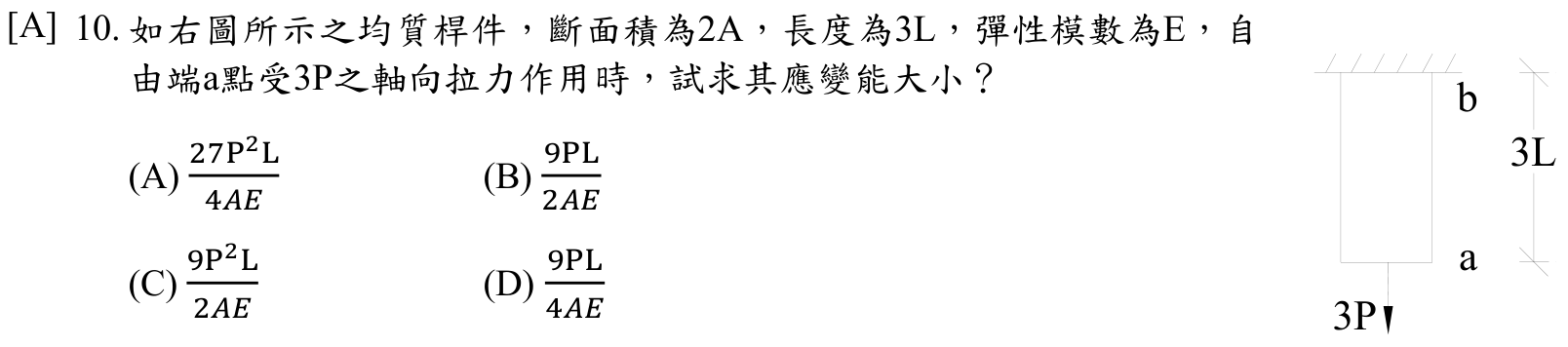 題目附圖