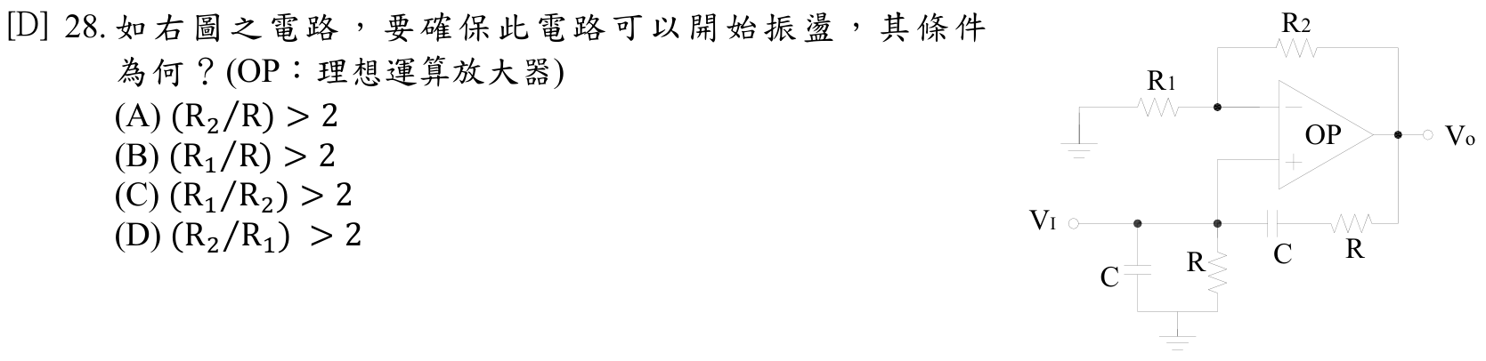 題目附圖