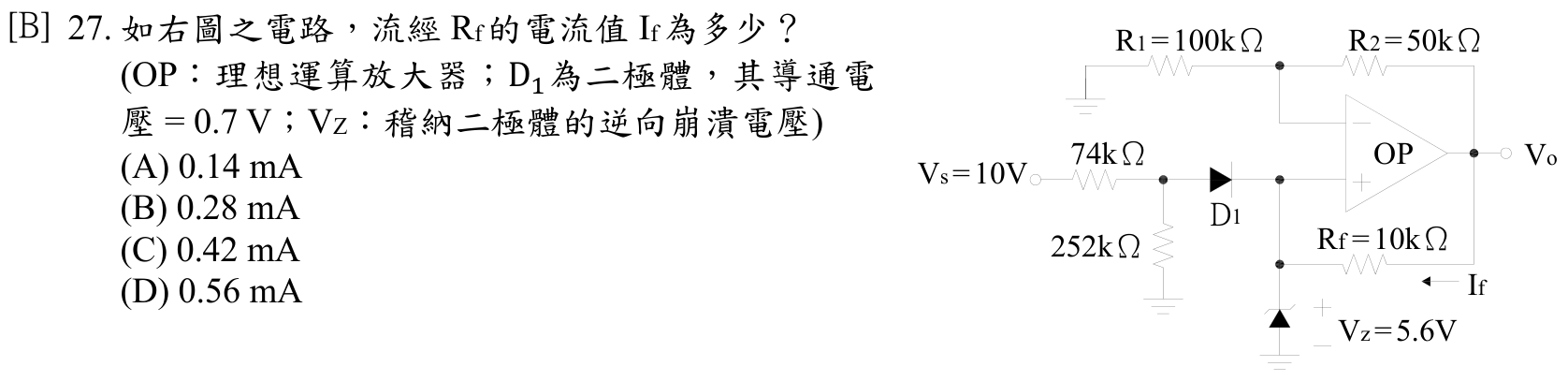 題目附圖