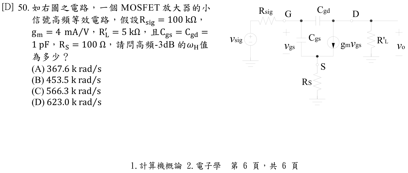 題目附圖